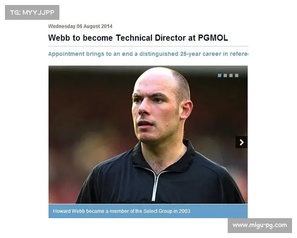 退役裁判回顾执法生涯：VAR时代对裁判心理素质要求更高